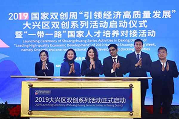 Gonsin Builds A Bridge For Shuangchuang Activities In Daxing District