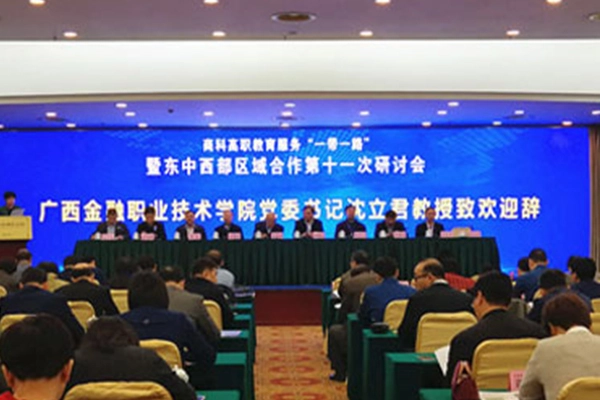 Guangxi Financial Vocational College Equipped With Gonsin Paperless Conference System