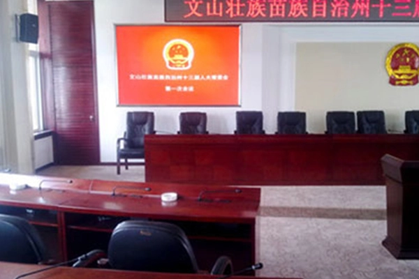 【Gonsin Ten-year Project】People's Congress Of Wenshan Autonomous Prefecture In Yunan Province