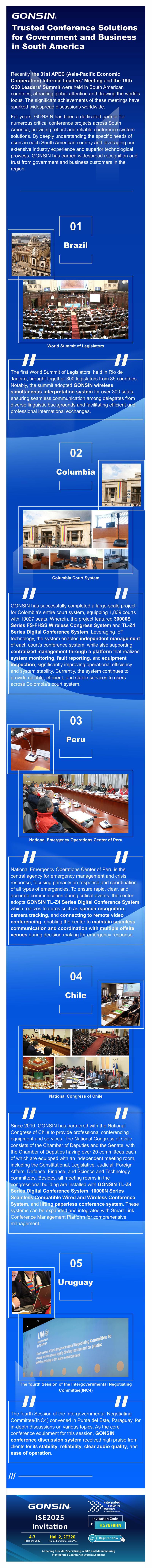 GONSIN_Trusted_Conference_Solutions_for_Government_and_Business_in_South_America.jpg