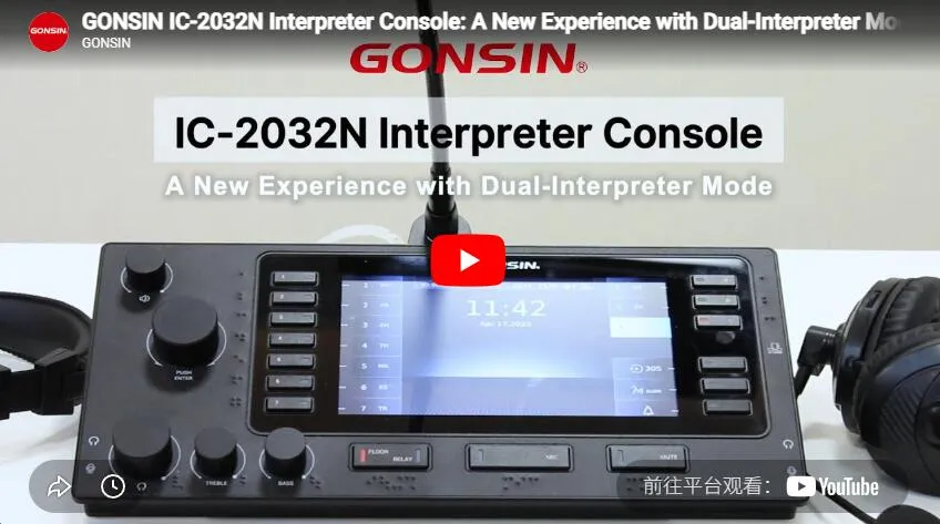 Dual-Interpreter Mode in GONSIN IC-2032N Interpreter Console