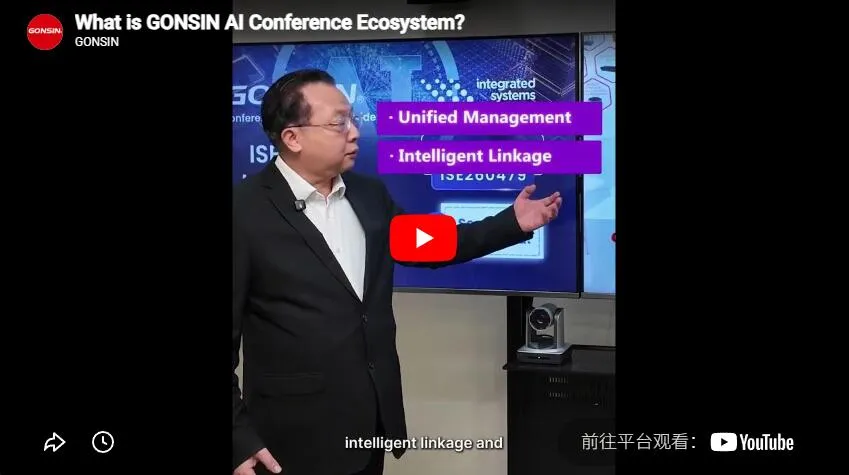 What is GONSIN AI Conference Ecosystem?