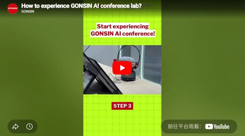 Come And See The Excitement On Site!/How To Experience Gonsin Ai Conference Lab