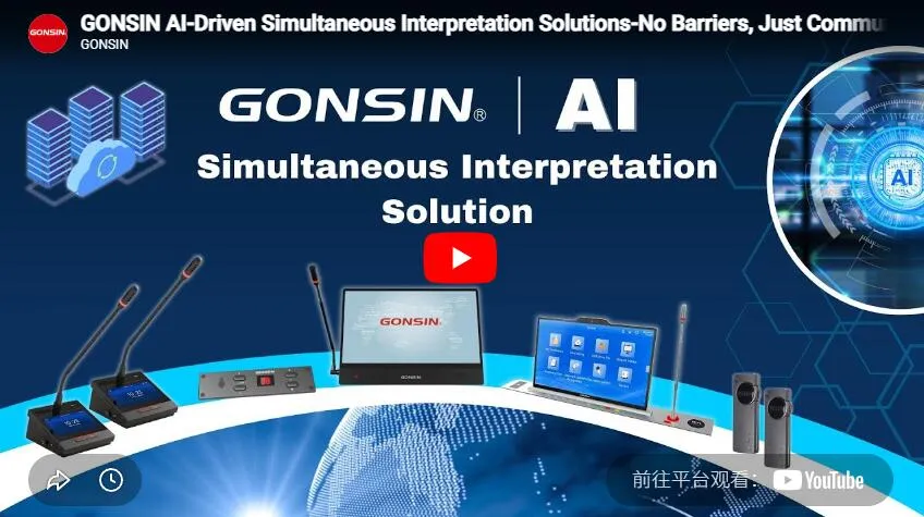 Gonsin Ai-Driven Simultaneous Interpretation Solutions-No Barriers, Just Communication