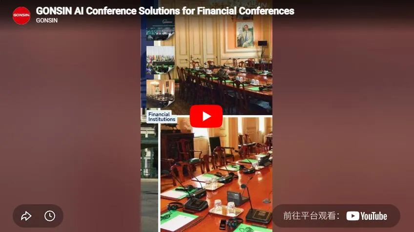 Gonsin Ai Cobference Solutions For Financial Conferences