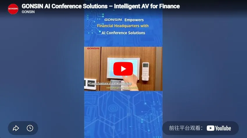 Gonsin Ai Conference Solutions – Empowering Financial Sector With Intelligent Av Systems