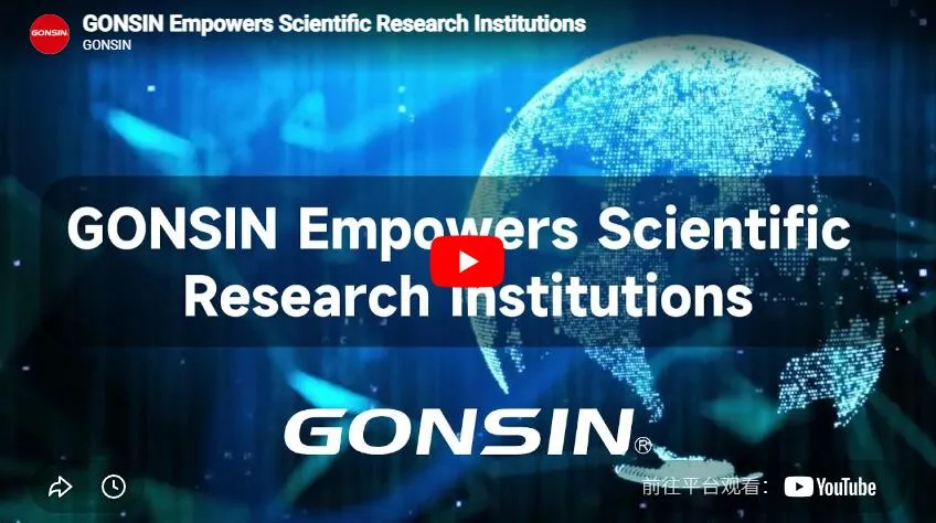 Gonsin Empowers Scientific Research Institutions