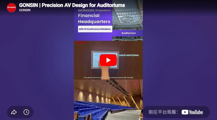 Gonsin | Precision Av Design For Auditoriums