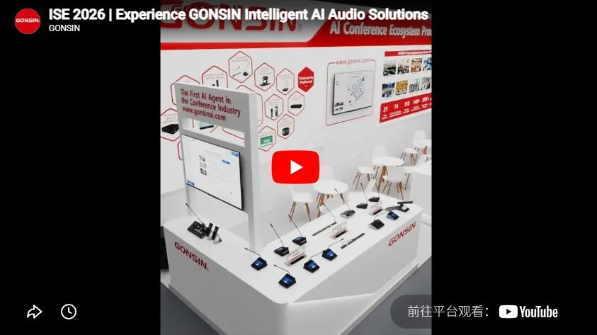 Ise 2026 Countdown | Gonsin Paperless Intelligence