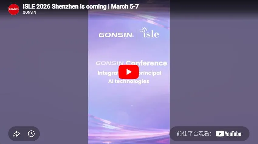 Isle 2026 Shenzhen Is Coming | March 5-7