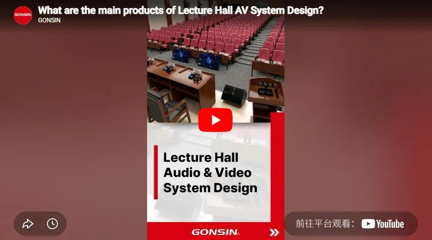 Lecture Hall Av System Design