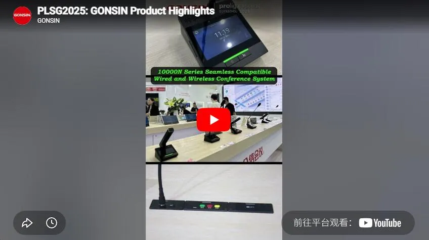 Plsg2025 Gonsin Product Highlights