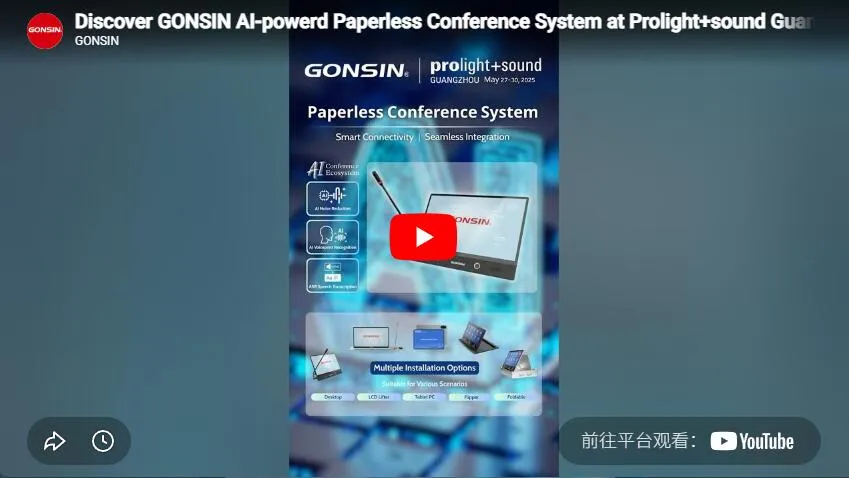 Plsg2025 — Paperless Conference System