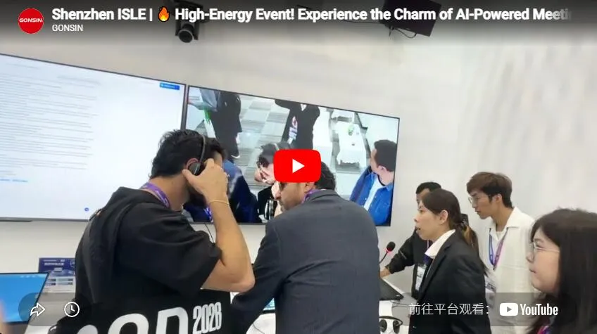 Shenzhen Isle | High-Energy Event! Experience The Charm Of Ai-Powered Meetings