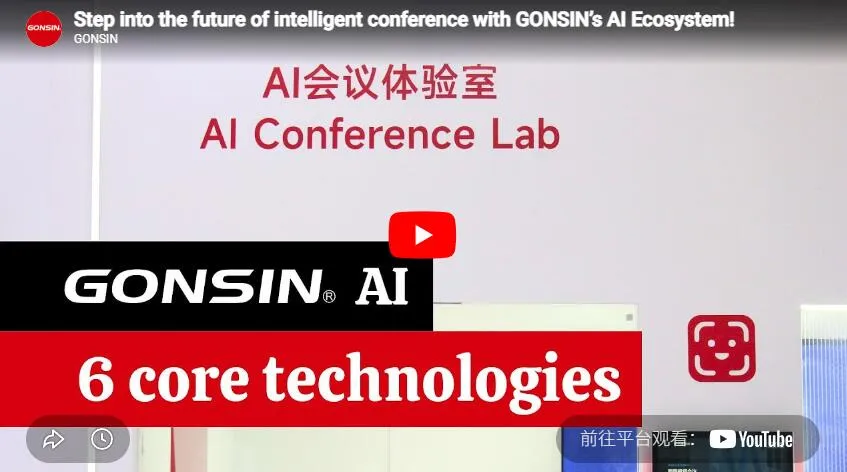 Step Into The Future Of Intelligent Conference With Gonsin'S Ai Ecosystem!