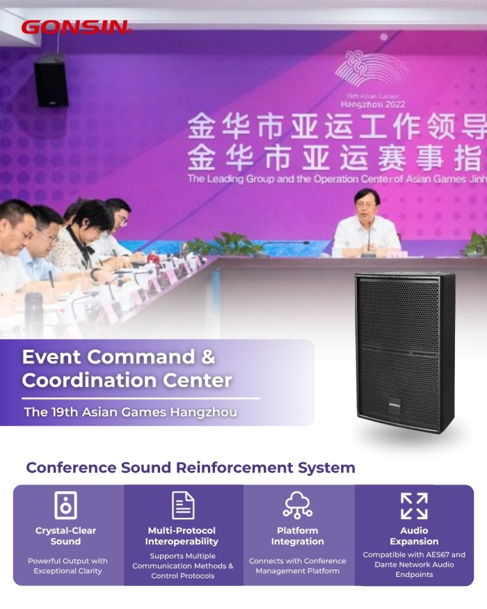 gonsin-comprehensive-av-solutions-for-sports-06.jpg