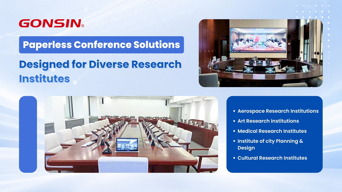 gonsin-paperless-conference-solutions-for-research-institutes-01.jpg