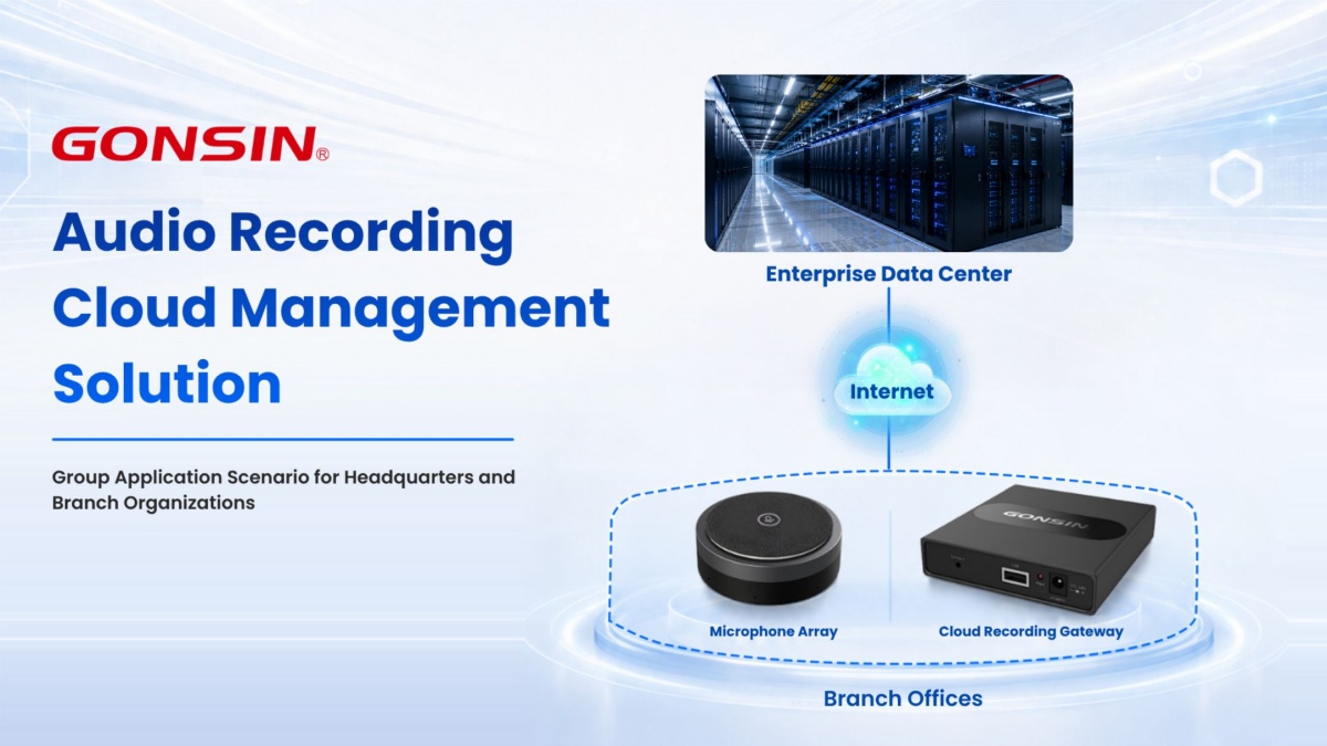 gonsin-audio-recording-cloud-management-solution01.jpg